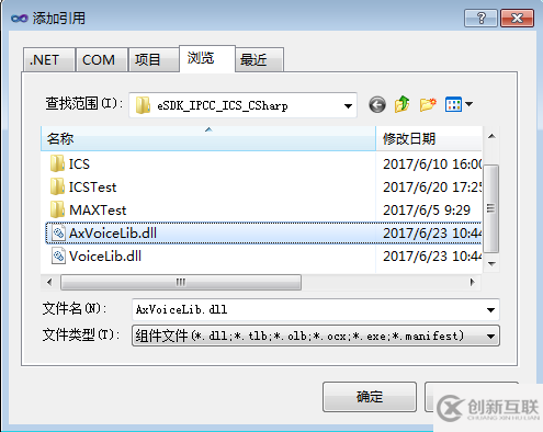 怎么在C#項目中調用OCX控件