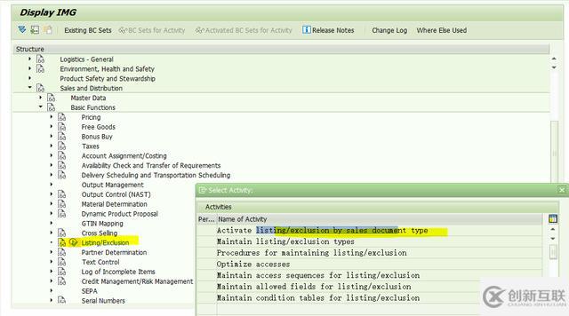 SAP物料列表與物料排除的功能是什么