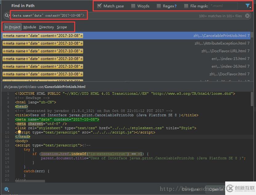 IntelliJ IDEA全局搜索和全局替換功能的介紹