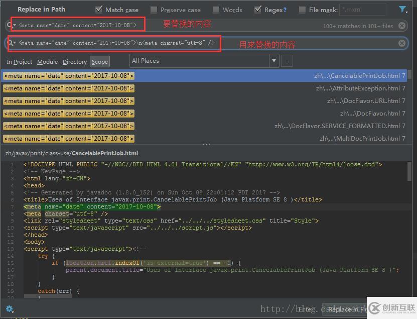 IntelliJ IDEA全局搜索和全局替換功能的介紹