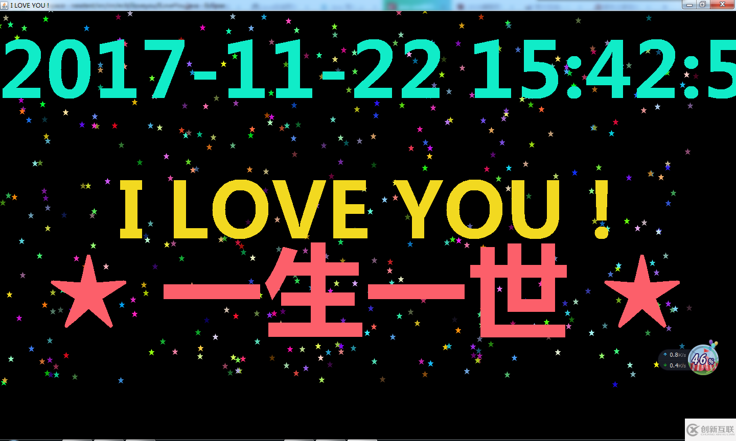 Java如何輸出動態閃圖iloveyou