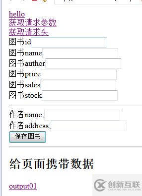 springmvc之獲取參數(shù)的方法(必看)