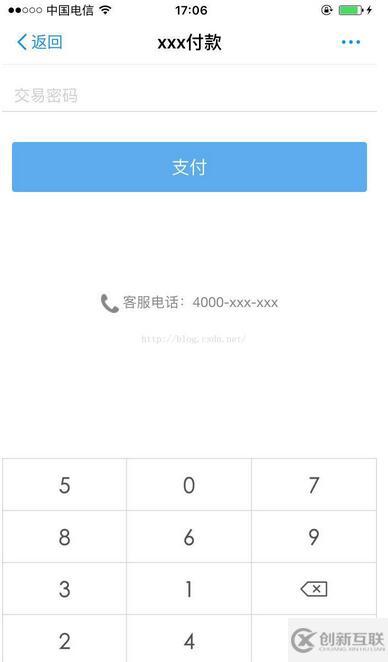 spring+html5實現安全傳輸隨機數字密碼鍵盤