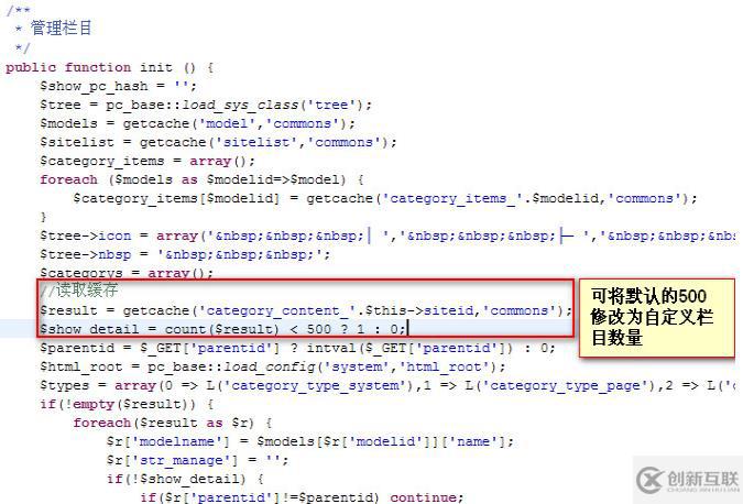 phpcms不顯示子欄目的方法
