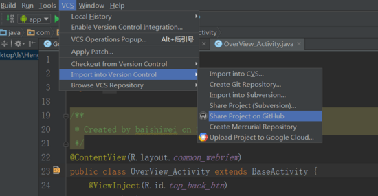詳解androidstudio項目上傳到github方法以及步驟