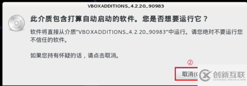 virtualbox虛擬機怎么安裝kali-linux增強工具