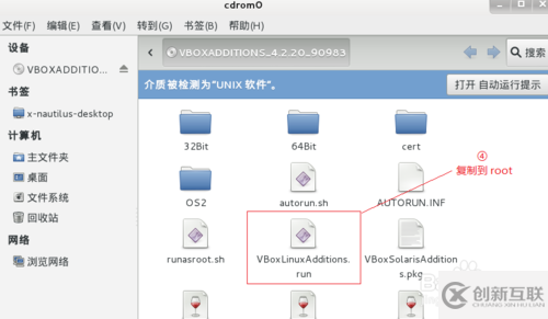 virtualbox虛擬機怎么安裝kali-linux增強工具