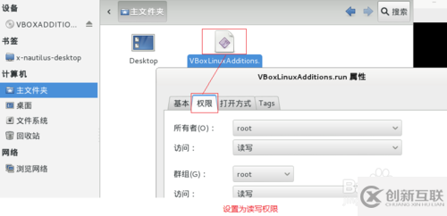 virtualbox虛擬機怎么安裝kali-linux增強工具