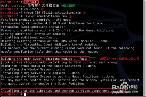 virtualbox虛擬機怎么安裝kali-linux增強工具