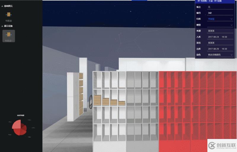 HTML5的WebGL3D檔案館圖書可視化管理系統(tǒng)的實(shí)現(xiàn)方法