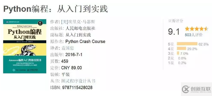 學python可以看這些書