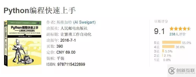 學python可以看這些書