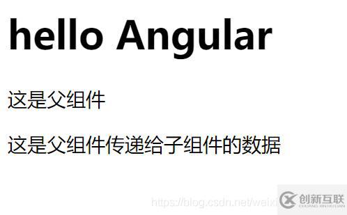 Angular父子組件間怎么傳值