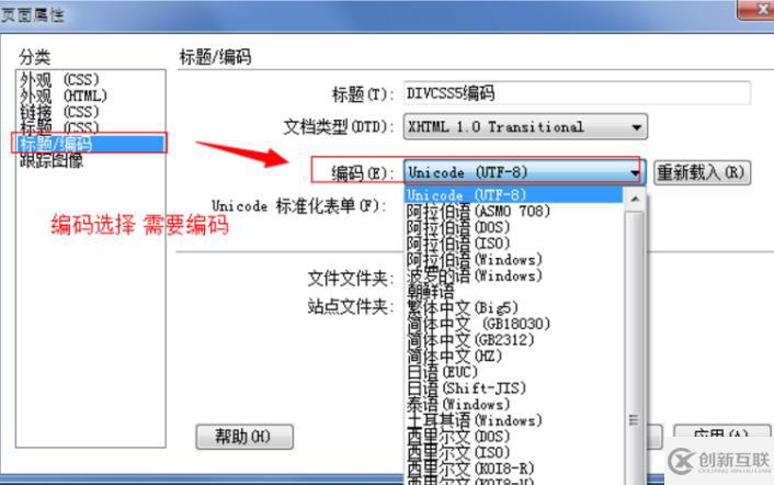 html頁面里中文亂碼怎么解決