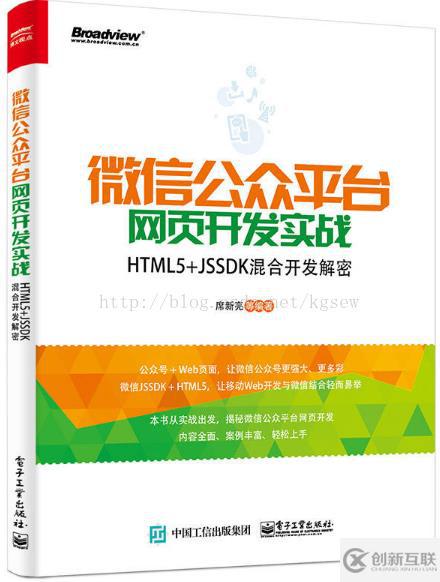 利用JSSDK在網頁中獲取地理位置的方法