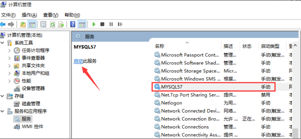 mysql為什么輸入密碼后就閃退了