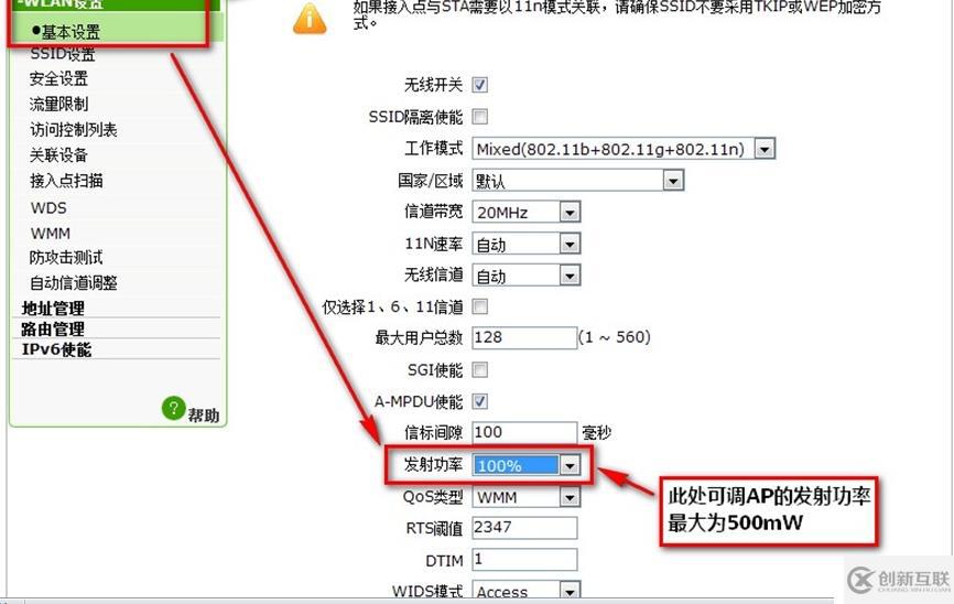 中興W815/W615無線瘦AP改成家用無線路由器配置方法
