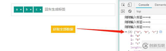 關于layui標簽輸入框inputTags的相關介紹