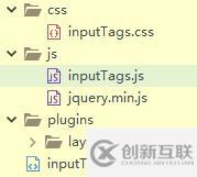關于layui標簽輸入框inputTags的相關介紹
