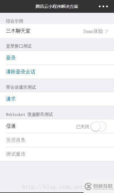 如何搭建一個完整的小程序
