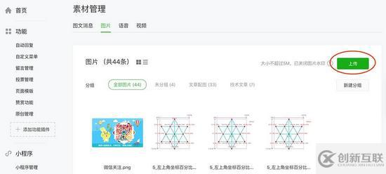 詳細教你微信公眾號正文頁SVG交互開發技巧