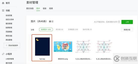 詳細教你微信公眾號正文頁SVG交互開發技巧