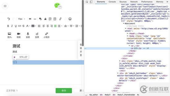 詳細教你微信公眾號正文頁SVG交互開發技巧