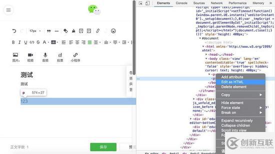 詳細教你微信公眾號正文頁SVG交互開發技巧