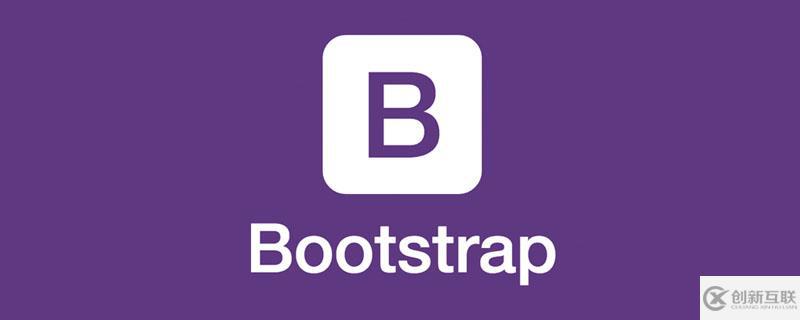bootstrap按鈕的標簽有哪些