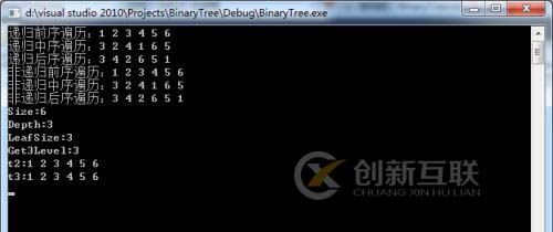 C++實現(xiàn)二叉樹