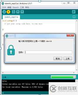 如何配置Arduino Yun環境