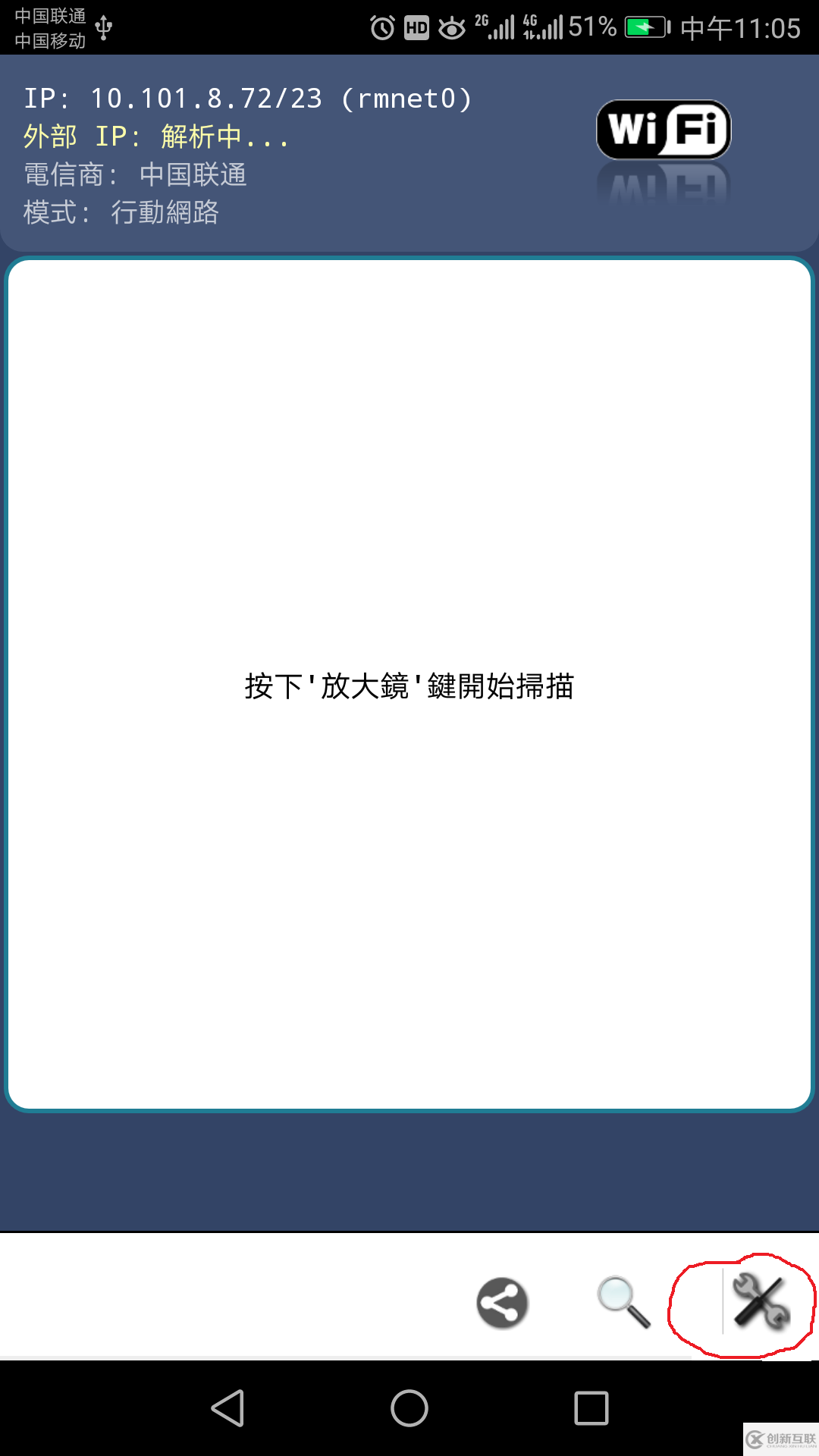 如何用手機操控樹莓派