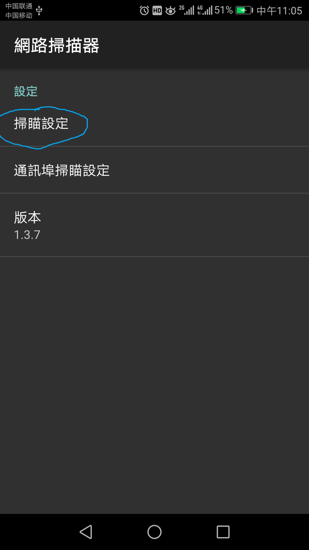 如何用手機操控樹莓派