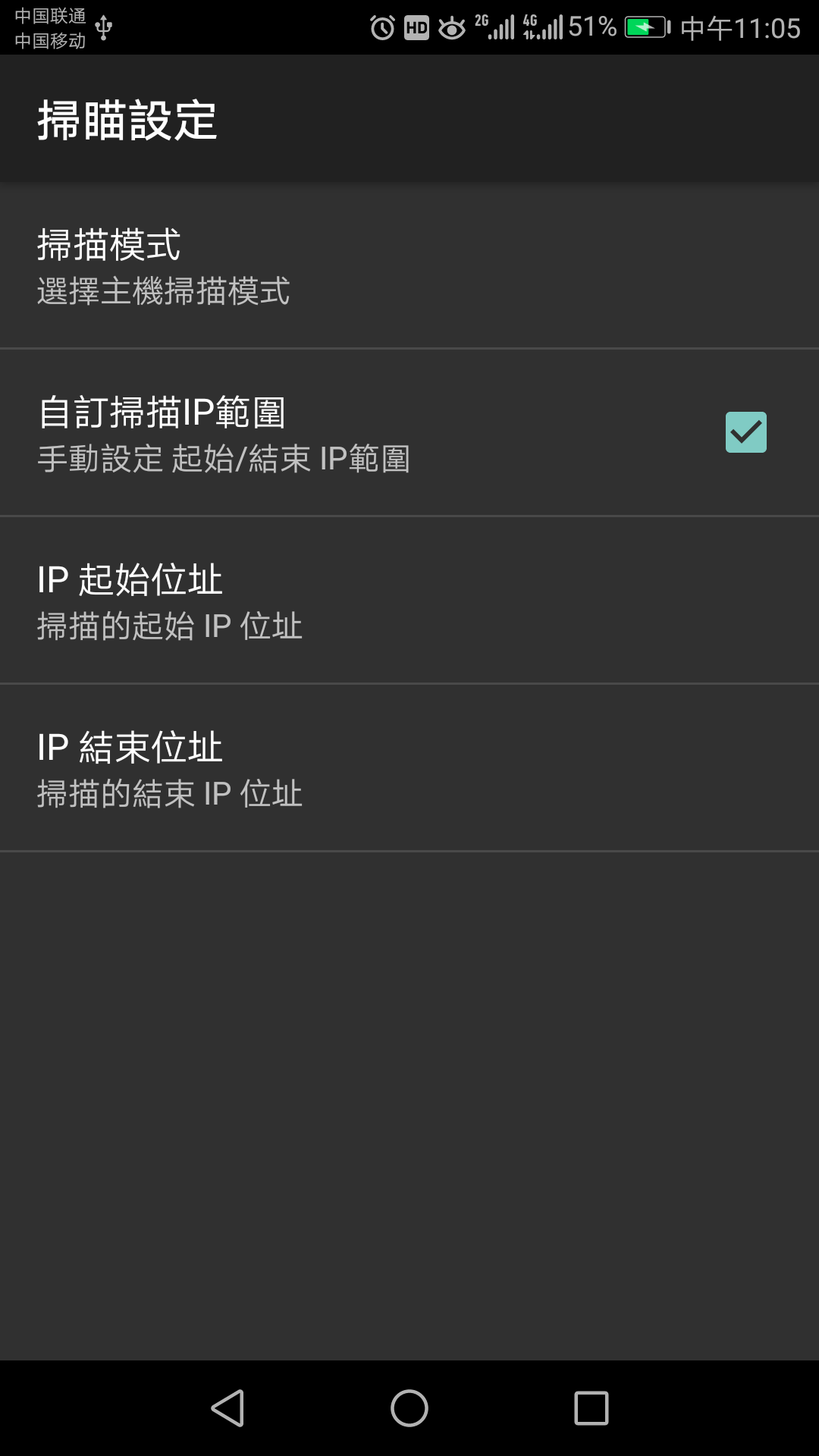 如何用手機操控樹莓派