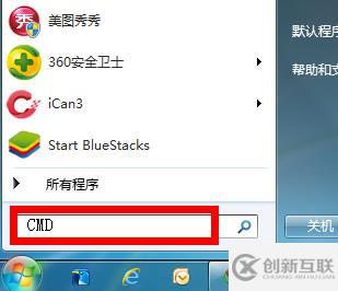 win7系統(tǒng)如何修復