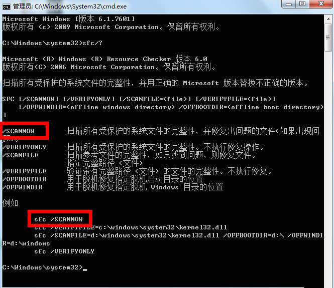 win7系統(tǒng)如何修復