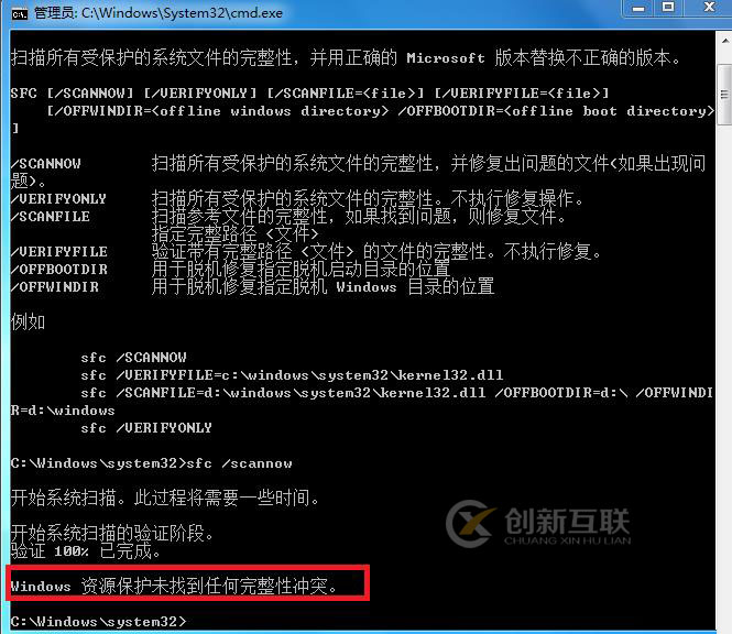 win7系統(tǒng)如何修復