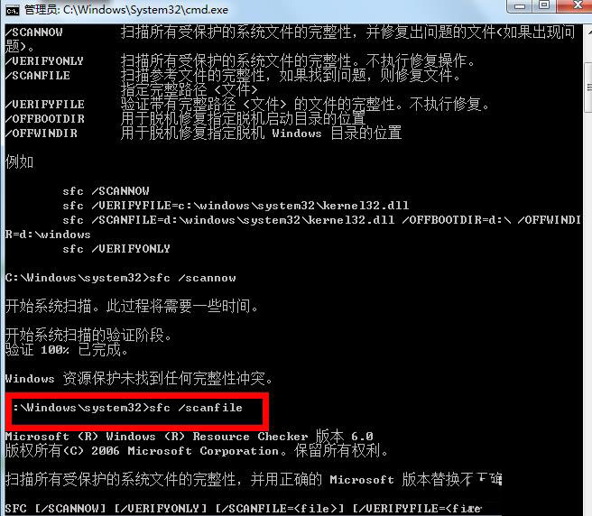 win7系統(tǒng)如何修復