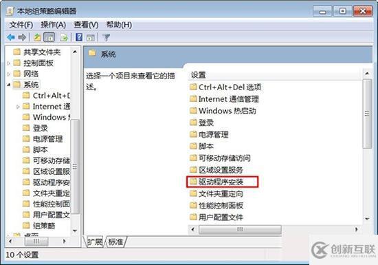 win7如何安裝沒有數字簽名的驅動程序