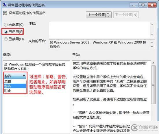 win7如何安裝沒有數字簽名的驅動程序