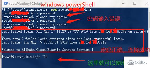 windows終端如何遠(yuǎn)程連接linux服務(wù)器