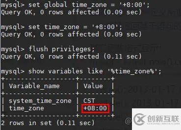 mysql的timestamp存在的時區問題怎么解決