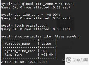 mysql的timestamp存在的時區問題怎么解決