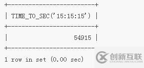 mysql如何將時分秒轉換成秒數