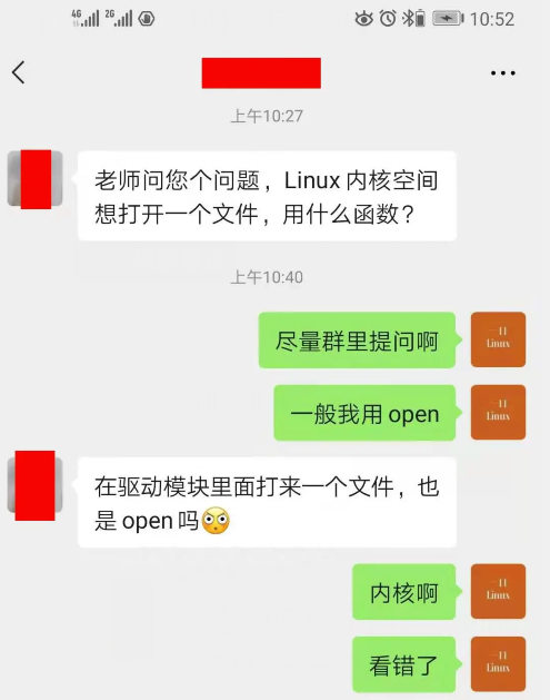 在linux內核中如何操作某個文件