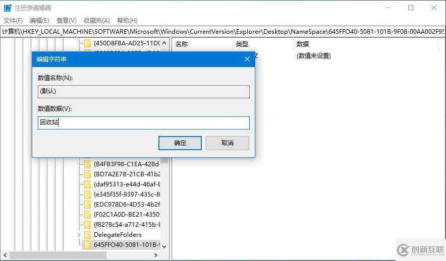 如何找回Win10回收站清空文件