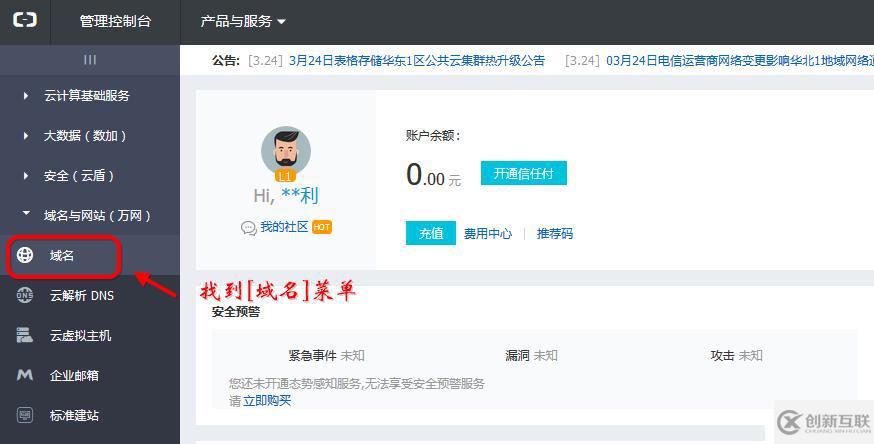 U-Mail自建企業郵箱域名解析設置