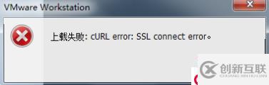 解決VMware“上載失敗：cURL error: SSL 