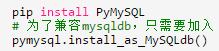 幾個MySQL在Python中操作示例，MySQL利用于Python的實戰！