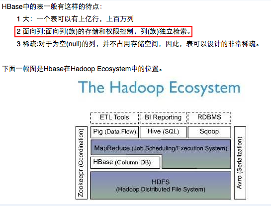 Hadoop生態的組件HBase怎么搭建